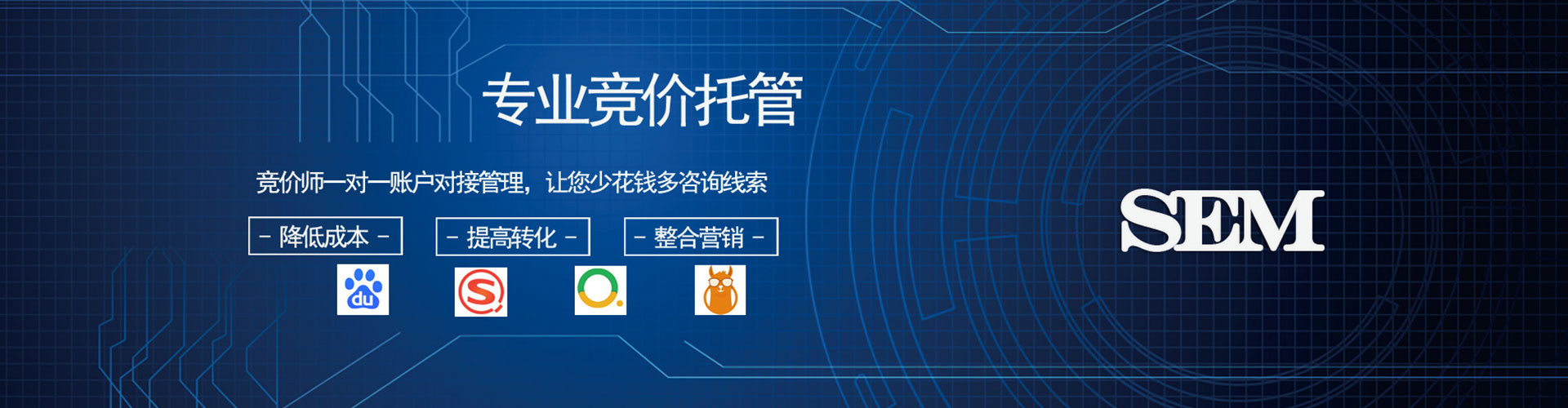 怀宁sem优化师